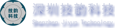 深圳技韵科技